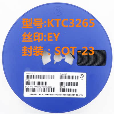 贴片三极管KTC3265 丝印EY SOT-23 NPN 信号晶体管2SC3265
