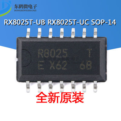 原装正品 贴片 RX8025T-UB RX8025T-UC SOP-14 实时时钟芯片