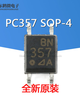 原装正品 PC357C A/B/C档 PC357N3J000F SOP-4 光电耦合器芯片