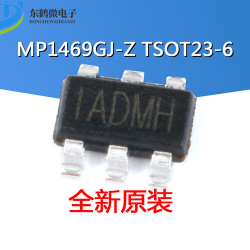 原装正品 贴片 MP1469GJ-Z TSOT23-6 降压转换器 DC-DC芯片