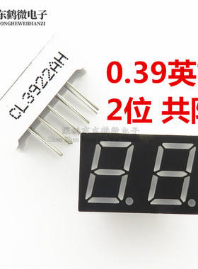 0.39英寸 二位数码管共阴极红色丨16段数码管2位丨3922AH 红色