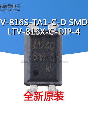 原装正品LTV-816S-TA1-C-D/SMD-4 LTV-816X-C-DIP-4 光电耦合器