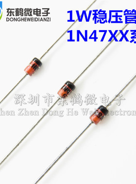 1W 直插玻璃稳压管 稳压二极管 51V 1N4757 1N4757A （50只）