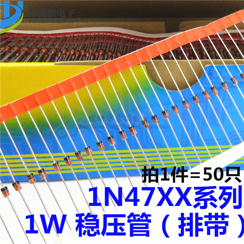 1W 直插玻璃稳压管 稳压二极管 6V2 1N4735 1N4735A 6.2V（50只）