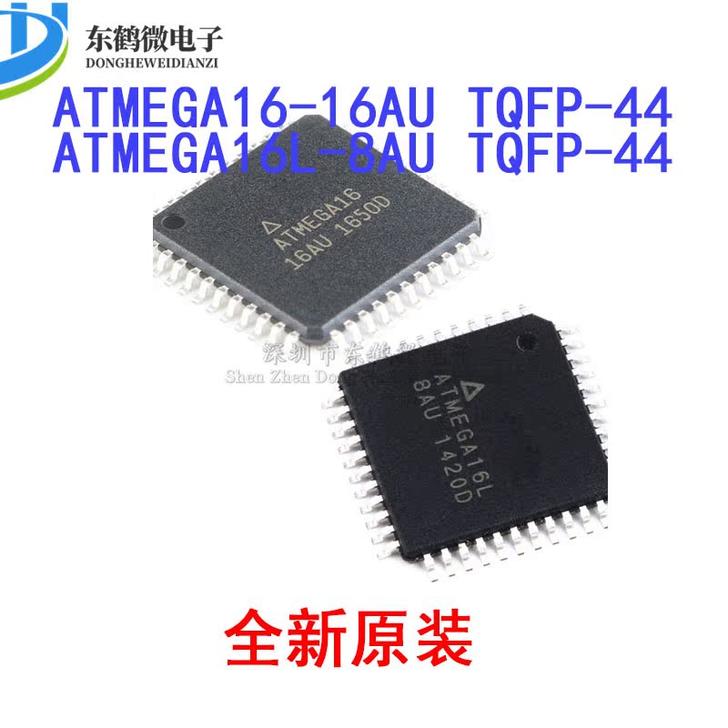 原装正品 贴片 ATMEGA16-16AU ATMEGA16L-8AU 8位微控制器