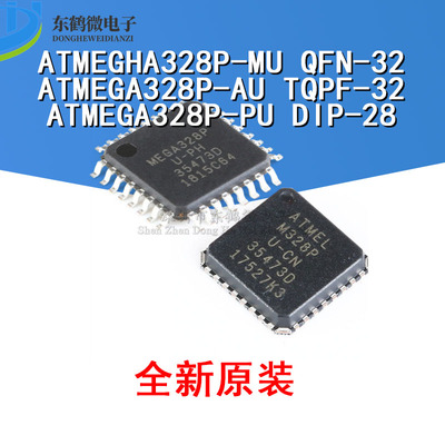 原装 ATMEGA328P-MU ATMEGA328P-AU ATMEGA328P-PU 8位微控制器