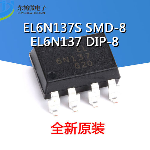 原装正品 贴片 EL6N137S 直插 EL6N137 逻辑输出 光电耦合器