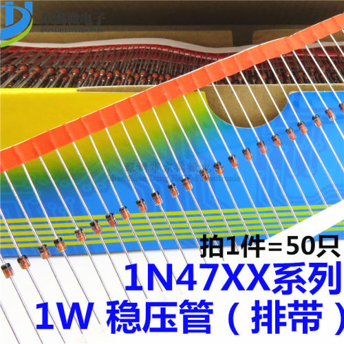 1W 直插玻璃稳压管 稳压二极管 33V 1N4752 1N4752A （50只）