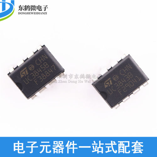 UC3842BN UC3843BN UC3845BN DIP-8 开关电源芯片 控制器 全新
