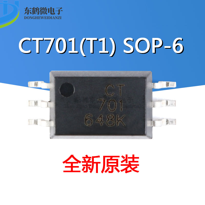 原装正品 CT701(T1) SOP-6贴片光耦兼容TLP701耦合器-封面