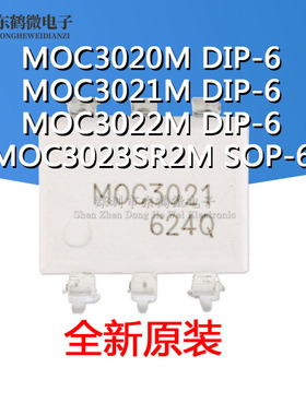 原装正品 MOC3020M MOC3021M MOC3022M MOC3023SR2M 光电耦合器
