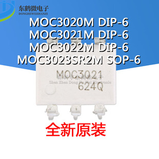 原装正品 MOC3020M MOC3021M MOC3022M MOC3023SR2M 光电耦合器