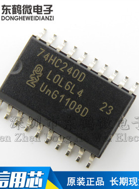 大体| 原装正品74HC240D 宽体7.2mm SOP-20