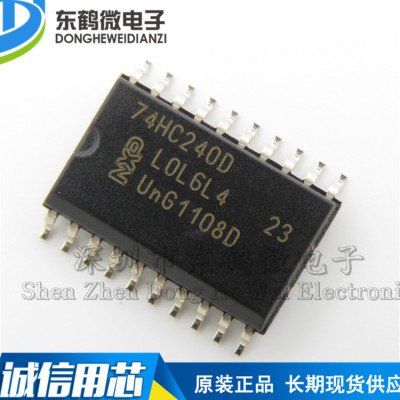 大体| 原装正品74HC240D 宽体7.2mm SOP-20
