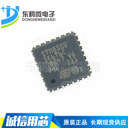 STM8S005K6T6C LQFP32 微控制器嵌入式单片机 STM8 8-bit MCUs
