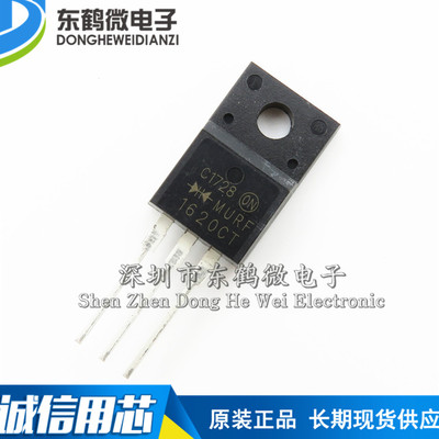 快恢复整流二极管 MURF1620CT供阴 MURF1620CTR供阳 配对管/塑封