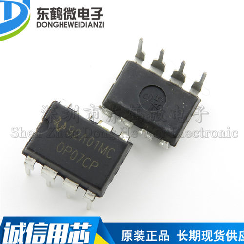 可直拍 直插 OP07C OP07CP DIP-8 精密运算放大器 正品特价