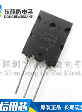 GT60N321 电磁炉微波炉大功率IGBT三极管60A1000V 散新