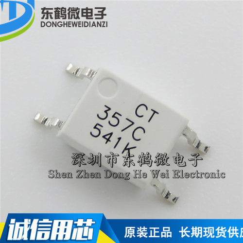 原装正品 贴片 CT357 B/C 档 SOP-4 兼容EL357N(B)(C) 光耦合器