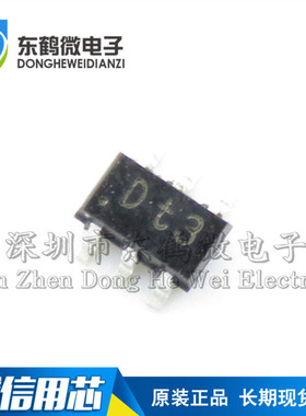 PUMD3 丝印 Dt3 SOT363 NPN PNP电阻器晶体管 复合管系列 三极管