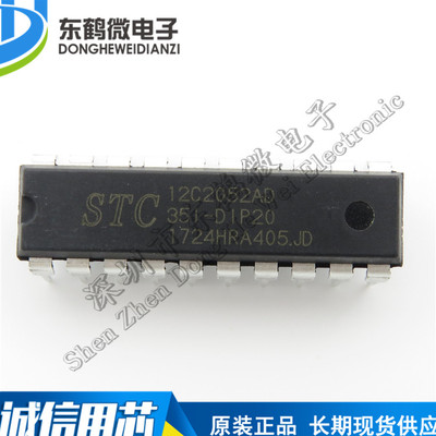 原装 STC(宏晶) 直插 STC12C2052AD-35I-PDIP20 单片机