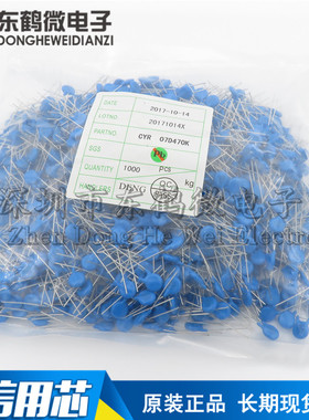 全新压敏电阻 7D470K 47V 07D470K 直插 精度10% 脚距5MM