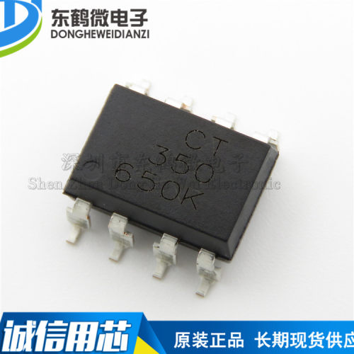 全新原装 贴片光耦 CT350S(T1) SMD-8 兼容TLP350 耦合器