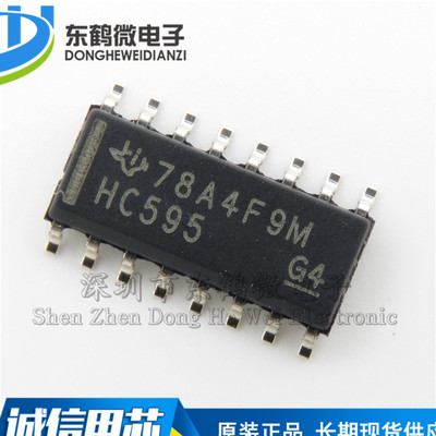 全新原装 贴片 SN74HC595DR SOIC-16 逻辑芯片 移位寄存器