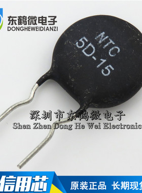 热敏电阻 MF72 5D-15 NTC 负温度系数