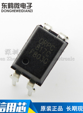 ORPC817C 奥伦德 直插DIP-4 单路光耦 PC817B C 档