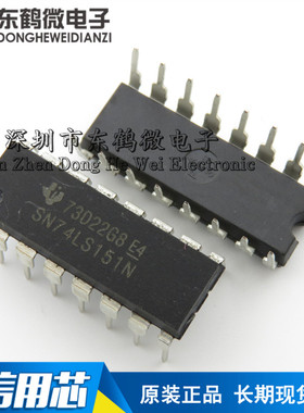 直拍 直插 SN74LS151N HD74LS151P DIP-16 逻辑-数据 多路复用器