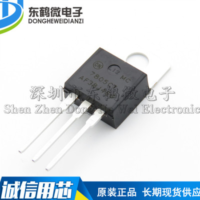 原装正品 MC7805CT TO-220直插 三端稳压器 5V 1A