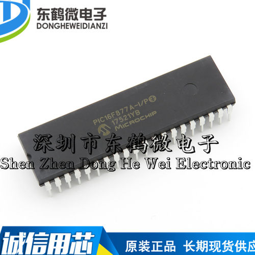 PIC16F877A-I/P 原装DIP-40 增强型闪存微控制器 原装正品