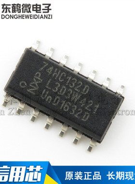 原装正品 贴片 74HC132D 逻辑芯片 与非门 CMOS SOP-14