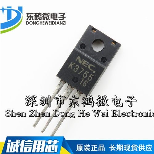 全新场效应管2SK3755全新台产