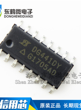 DG441DY DG441DYZ SOP16脚 DG441DY-T1-E3 模拟开关芯片 贴片IC