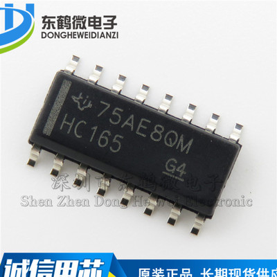全新原装 贴片 SN74HC165DR SOIC-16 逻辑芯片 移位寄存器