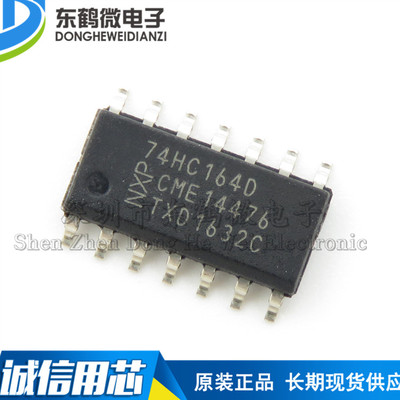 原装正品 贴片 74HC164D 八位移位置寄存器 逻辑芯片 SOP-14