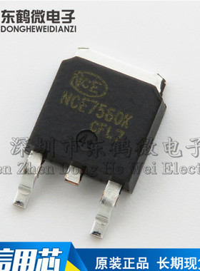 NCE7560K 全新国产 场效应管MOSFET-N 75V 60A 贴片TO-252