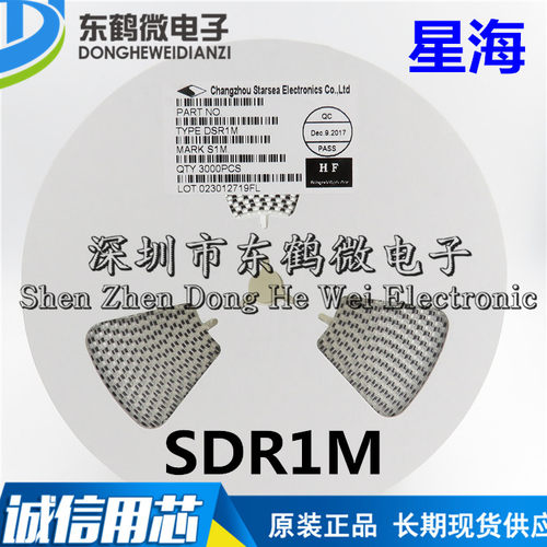 DSR1M S1M SOD-123F 1000V/1A 贴片通用二极管整流器