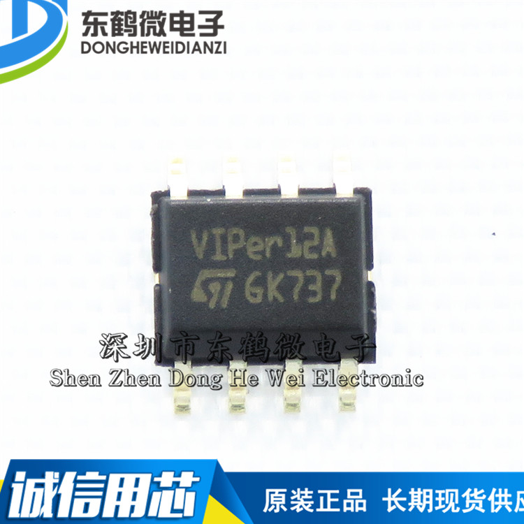 VIPER12ASTR SOP-8 原装正品ST 12A贴片电源管理IC