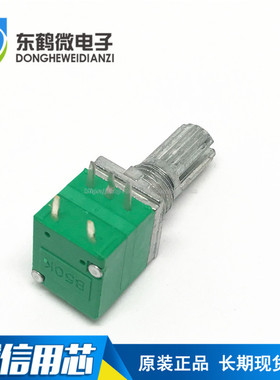 5脚|RV097NS单联电位器 B10K 带开关音响/功放/密封电位器 柄15mm