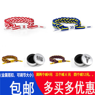 篮球全明星编织手绳男女手链球星运动手环腕带科比詹姆斯哈登库里