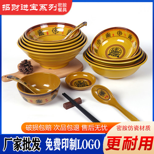 招财进宝重庆麻辣烫面馆专用汤碗