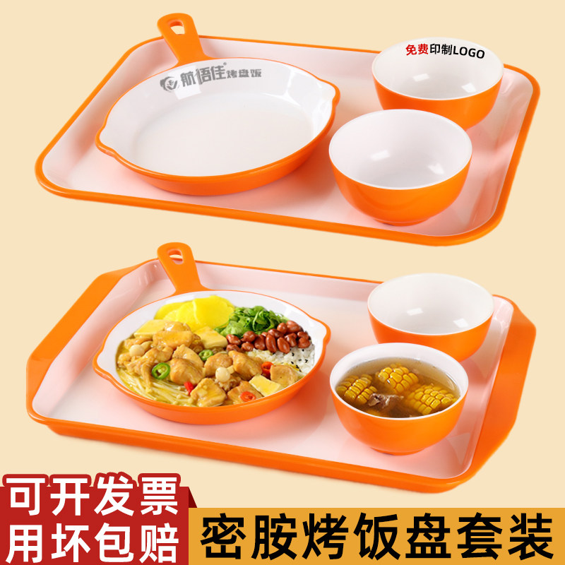 密胺烤肉拌饭盖浇饭猪脚饭烤饭快餐盘商用仿瓷饭店学校食堂套餐盘