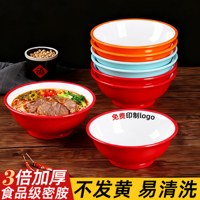 质保1年商用首选高质量面碗