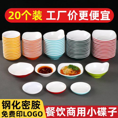 饭店专用小碟子耐摔好用