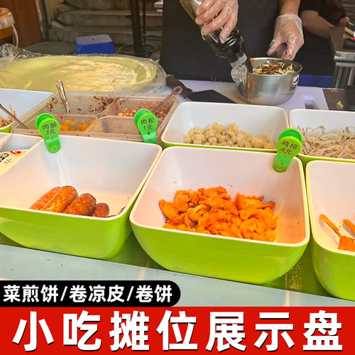 加厚密胺菜品方形展示盘