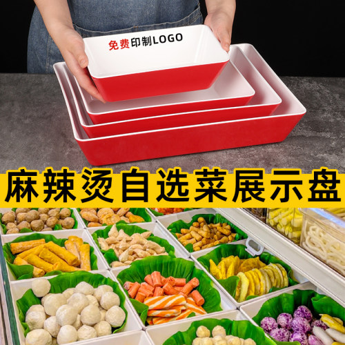 卤水盘卤菜店专用盘熟食展示盘双色密胺餐具商用熟食凉菜托盘摆件