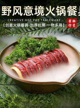 山缓缓三出山九秒牛肉喇叭大碗意境干冰盘翘脚牛肉盘山野火锅餐具